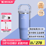 STANLEY拎拎杯吸管杯水杯保温杯大容量办公车载不锈钢杯子887ML-绣球花蓝