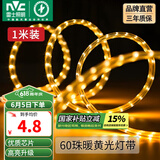 雷士（NVC）灯带LED灯带多米装吊顶霓虹高亮贴片灯带暗槽辅助灯条 1米-60珠-暖黄6W/米-自购连接头 6瓦/米