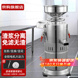 京购商用磨浆机豆浆机商用渣浆分离免过滤豆腐机豆腐脑豆花豆浆汁机早餐店食堂家用打浆机 80型40斤湿豆每小时 经典版
