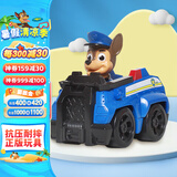 汪汪队立大功（PAW PATROL）汪汪队玩具套装巡逻队男女孩玩具儿童生日礼物 阿奇警车赛车-1辆