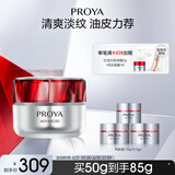 珀莱雅红宝石面霜3.0轻盈款50g抗皱紧致淡化细纹保湿乳液面霜生日礼物女