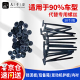 九千谷扎带卡扣穿心钉 摩托车汽车固定卡扣扎带 发动机底板叶子板挡泥板后备箱内饰扎带 50个装
