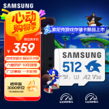 三星（SAMSUNG）512GB TF(MicroSD)内存卡 A2 U3 V30 4K 兼容switch无人机运动相机 索尼克游戏存储卡 读180MB/s