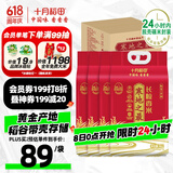 十月稻田 寒地之最 东北长粒香大米 8斤*4/箱装（当季新米 品质甄选）