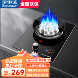 荣事达燃气灶单灶煤气灶具天然气液化气台式嵌入式家用炉具 九腔定时 防爆玻璃+定时防烫 天然气