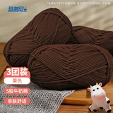 班哲尼毛线团粗毛线柔软牛奶棉5股手工织毛衣围巾工具编织DIY细中毛线球