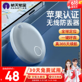 航天紫金电动车gps定位器电瓶摩托防盗追跟汽车定仪卫星订位追踪跟踪神器
