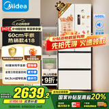 美的（Midea）418法式多门四开门电冰箱超薄平嵌小户型家用冰箱一级能效国家补贴20%大容量无霜MR-418WFPE白色