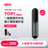 TYMO无线直发梳负离子养发护发两用夹板神器家用美发造型梳护发梳电梳子直板夹4代Lite 黑色