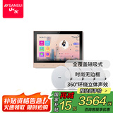 山水（SANSUI）T3 智能家庭背景音乐系统套装 语音操控家庭影院音响组合 吸顶音响喇叭 吊顶音响喇叭 智能主机+4个6.5吋无边框喇叭