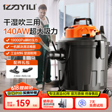 亿力吸尘器家用手持轻量工业车载有线多用途 大功率干湿吹三用强力大吸力桶式吸尘器6342-18L 国家补贴