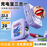 迪士尼（DISNEY）【3C认证】充电宝自带线化妆镜支架10000毫安22.5W/PD20W超级快充移动电源小巧可上飞机  史迪奇