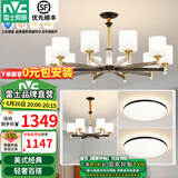 雷士（NVC）吊灯客厅灯大气美式现代简约灯具套餐轻奢灯LED餐厅灯饰全屋书房 【2室2厅】10+6头-赠7W光源