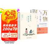 生活明朗，万物可爱：丰子恺散文漫画精选集（套装全2册）：万般滋味，都是生活+万物可爱