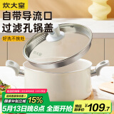 炊大皇 汤锅不粘锅 易洁煲汤炖煮熬粥汤奶锅22cm 磁炉通用 麦萌MM22TG