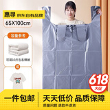 惠寻【已售2万销量】搬家打包袋装被子衣服收纳背心袋 大号【65*100cm】 20只装