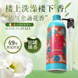东方宝石异域植萃风情香氛沐浴露500ml意大利进口滋润舒压留香沐浴乳液