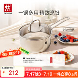 双立人（ZWILLING）奶锅汤锅不锈钢无涂层宝宝辅食锅泡面锅一人小煮锅Nova plus16cm