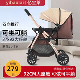 亿宝莱（yibaolai）高景观婴儿推车可坐躺超轻便携折叠避震宝宝伞车双向四轮婴儿童车 升级卡其+可坐可躺+可折叠+可双向推行+四轮豪华轮