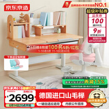京东京造儿童书桌学习桌椅套装写字桌【进口AA级山毛榉 主动追背】1.2m粉