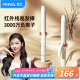 雷瓦（RIWA）32MM大卷卷发棒负离子烫发棒 韩式大波浪卷发器 电卷棒红外线负离子卷发棒RB-8620-32