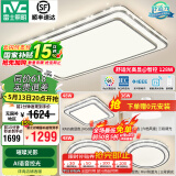 雷士（NVC）吸顶灯客厅灯语音智能现代轻奢新中式卧室灯led照明灯具套餐-晶宏 ※【舒适光】智控客厅3室2厅风扇