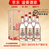 五粮液密鉴【关注店铺】总厂生产 浓香型白酒 粮食酿造 新老包装随机发 52度 500mL 6瓶 密鉴情怀依旧