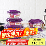 乐扣乐扣（LOCK&LOCK）耐热玻璃保鲜盒微波炉饭盒上班族学生便当盒带气孔餐盒紫色六件套
