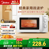 美的（Midea）快捷微波炉 家用小型 360°转盘加热 旋钮操控 易洁内胆（M1-L213B）