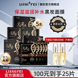 靓妃（LIANGFEL） 靓妃女人黄金竹炭黑炭面膜25片装清洁补水保湿竹炭面膜官方直售