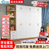 森普顿  衣柜卧室现代简约木质平开门大衣柜北欧板式柜子家用收纳衣橱 浅胡桃+白色（升级实木） 五门单衣柜长2米