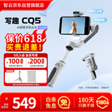 zhi yun智云 AI语音手机云台稳定器 AI跟拍补光灯 三轴防抖 延长自拍杆写趣SMOOTH  CQ5 AI跟拍版灰色