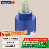 科固（KEGOO）陶瓷阀芯冷热厨房面盆水龙头通用 花洒混水阀开关配件35mm K5035