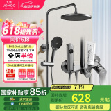 九牧（JOMOO）淋浴花洒套装枪灰自动除垢喷枪淋浴器36633-526/HBS-1
