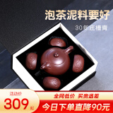 古悦堂 宜兴紫砂壶套装名家纯全手工紫砂茶壶 泡茶壶功夫茶具如意西施壶 【一壶+四杯】