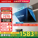 华帝（VATTI）国家政府补贴20% 油烟机 侧吸式 超薄 24/25立方大吸力 挥手操作 变频自动洗 华帝抽油烟机家用 爆款丨超薄侧吸24立方丨i111A5