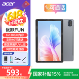 宏碁（acer）【国家补贴15%】平板pad 10.4英寸2k高清全面屏4G插卡全网通话低蓝光护眼电脑a ipad8G+128G灰A510
