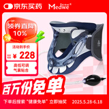 麦德威医用可调颈椎固定器颈托护颈椎牵引器脖子扭伤保护套颈部支架 可调透气颈托+气囊+加热垫 均码