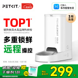 小佩智能自动喂食器SOLO白色 猫碗猫狗喂食器定时定量猫咪自动投食器