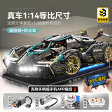 联合创想积木兰博基尼跑车汽车拼装玩具高难度巨大型6-15岁男孩生日礼物