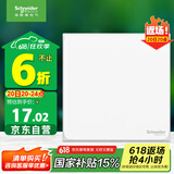 施耐德电气 一开双控开关 单开开关面板86型暗装开关插座 皓呈系列 奶油白色