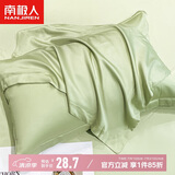南极人亲肤仿天丝枕套48x74cm一对枕头套亲肤双人枕芯套