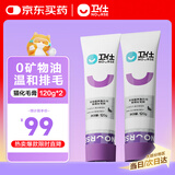 卫仕猫用化毛膏120g*2宠物猫维生素鱼油化毛球营养膏微量元素化毛球