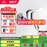 九牧（JOMOO）快开水龙头单冷四分进水口洗衣机龙头 加厚龙头 7212-234/1C1-1