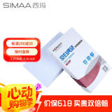 西玛（SIMAA）【超级爆款】发票版空白凭证纸激光80克240*140mm 500张/包 用友金蝶财务软件记账