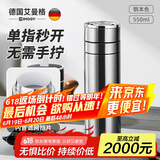 艾曼格（IMOGY）保温杯男士杯子高档车载陶瓷内胆一键速开茶水分离泡茶水杯