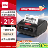 得力（deli）GE365W便携式快递打印机 入库标签取件码电子面单菜鸟驿站打单机 手机蓝牙家用热敏标签打印机
