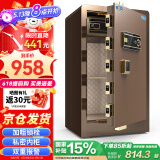 虎牌保险柜家用办公小型指纹密码保险箱全钢防盗可入墙财务专用保密保管柜 博瑞系列 80cm 咖啡金