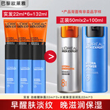 欧莱雅（L'OREAL）男士护肤品面霜抗皱补水保湿乳液8重功效劲能醒肤露擦脸油擦脸霜 醒肤露22ml*3+滋润乳22ml*3
