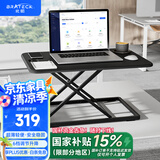Brateck北弧升降桌电脑桌 站立办公工作升降台子 站立式电脑升降支架D250
